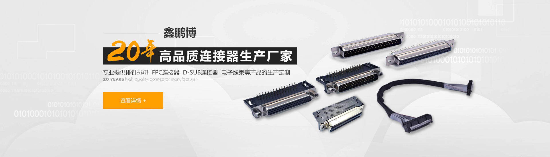 連接器廠家產品 連接器廠家產品