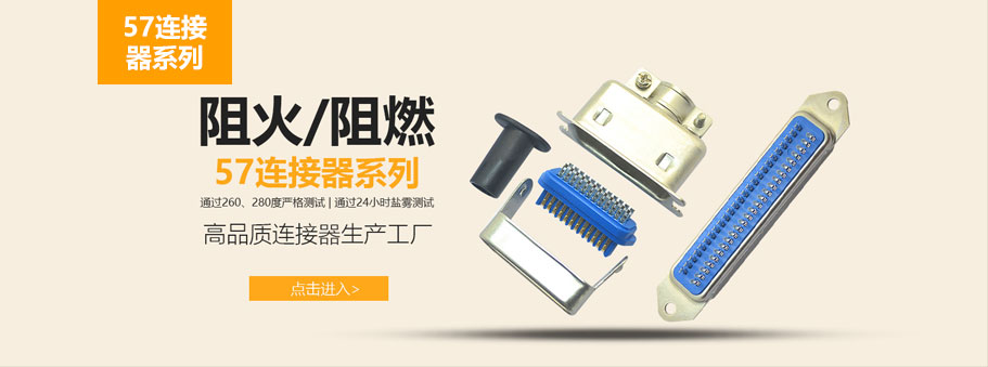 連接器廠家,連接器生產廠家 連接器廠家,連接器生產廠家