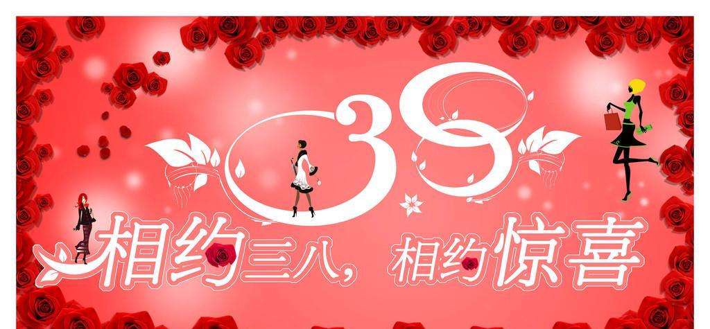 鑫鵬博公司祝福三八女王節日快樂 鑫鵬博公司祝福三八女王節日快樂