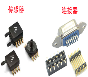 傳感器時(shí)代的曙光，連接器行業(yè)迎來(lái)大機(jī)遇！