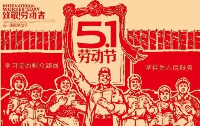 鑫鵬博五一勞動節放假通知 鑫鵬博五一勞動節放假通知