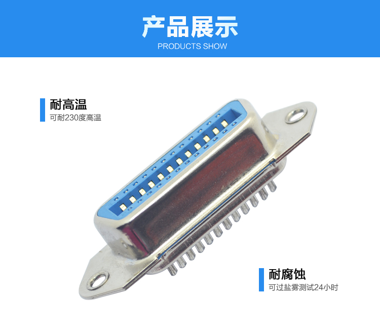 57S-24P 母頭焊線式連接器展示