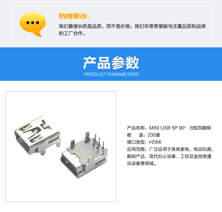 USB<a href='/product/' class='keys' title='點擊查看關于連接器的相關信息' target='_blank'>連接器</a>參數 USB連接器參數
