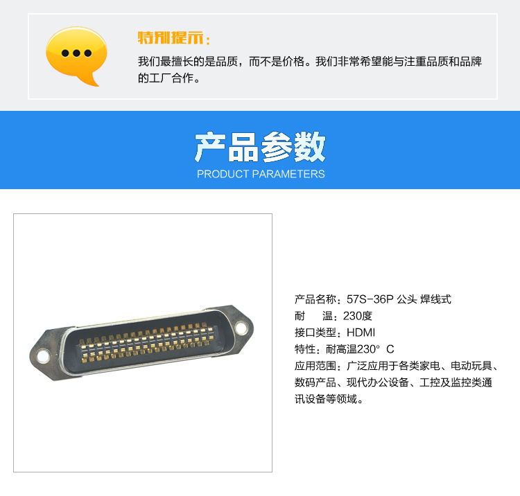 57S-36P 公頭 焊線式連接器參數 57S-36P 公頭 焊線式<a href='/product/' class='keys' title='點擊查看關于連接器的相關信息' target='_blank'>連接器</a>參數