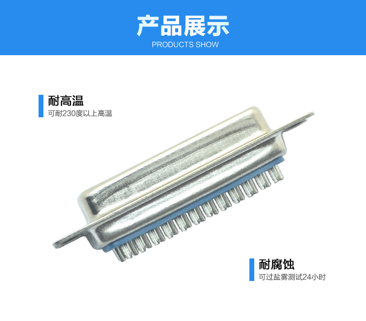 DB-25P 母頭 一體焊線式連接器展示 DB-25P 母頭 一體焊線式連接器展示