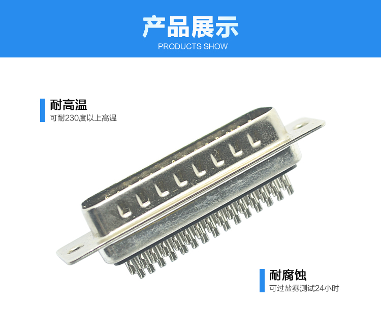 DBH-44P 公頭 三排 傳統焊線式連接器展示 DBH-44P 公頭 三排 傳統焊線式連接器展示