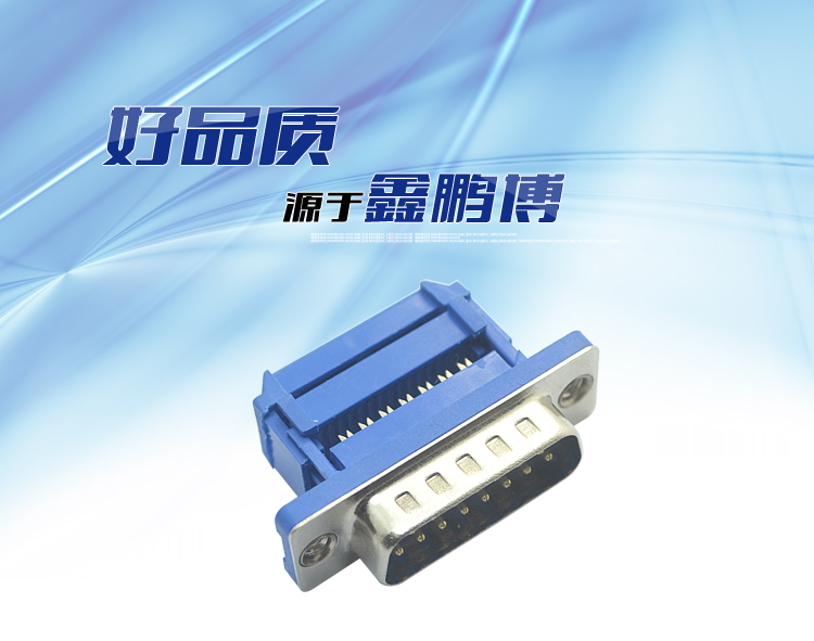 DML-15P 公頭 壓線三件式連接器 DML-15P 公頭 壓線三件式<a href='/product/' class='keys' title='點擊查看關于連接器的相關信息' target='_blank'>連接器</a>