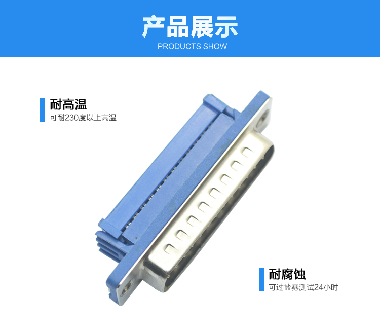 DML-25P 公頭 壓線三件式<a href='/product/' class='keys' title='點擊查看關于連接器的相關信息' target='_blank'>連接器</a>展示 DML-25P 公頭 壓線三件式連接器展示