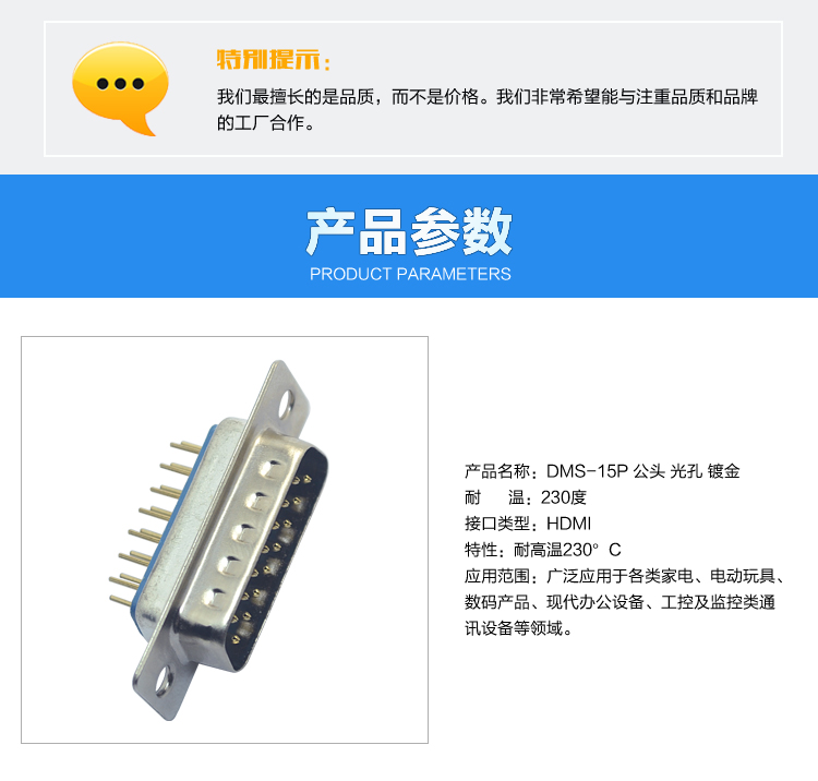 DMS-15P 公頭 光孔 鍍金連接器參數 DMS-15P 公頭 光孔 鍍金連接器參數