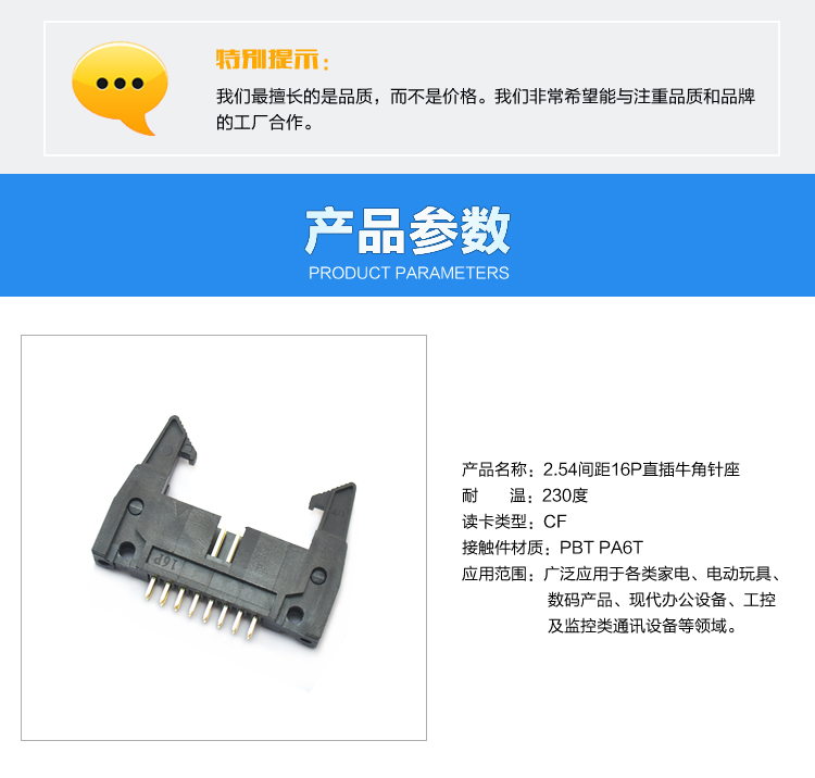 2.54間距16P直插牛角針座連接器參數 2.54間距16P直插牛角針座連接器參數