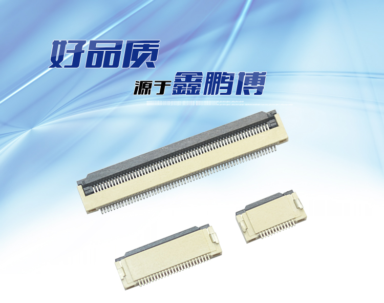 FPC0.5-XP翻蓋式連接器 FPC0.5-XP翻蓋式連接器