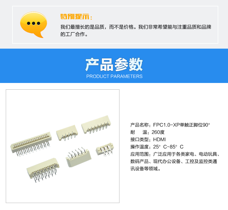 FPC1.0-XP單觸正腳位90°連接器參數(shù) FPC1.0-XP單觸正腳位90°連接器參數(shù)
