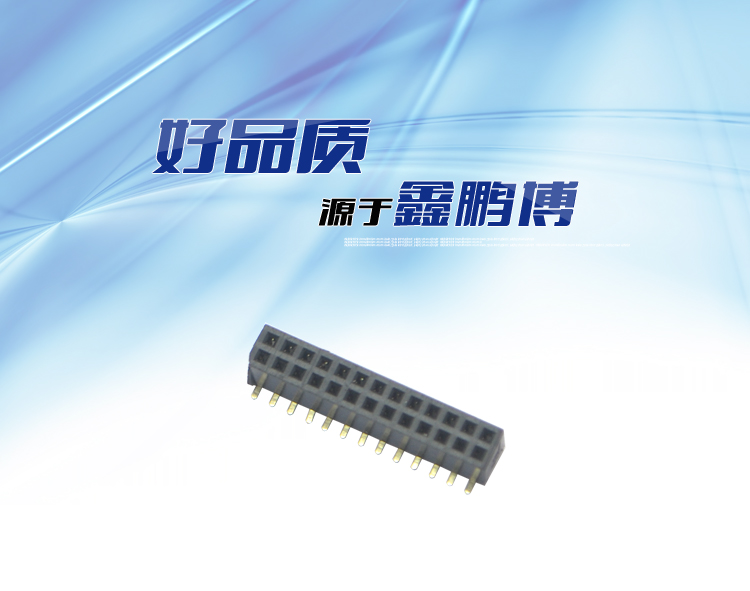 1.27間距雙排SMT塑高2.8 排母連接器 1.27間距雙排SMT塑高2.8 排母連接器