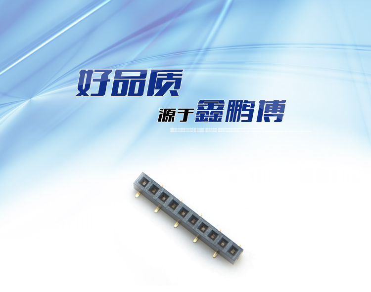 2.0間距 單排 SMT 塑高4.3 排母連接器 2.0間距 單排 SMT 塑高4.3 排母連接器