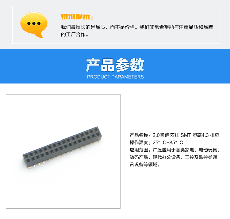 2.0間距 雙排 SMT 塑高4.3 排母連接器參數 2.0間距 雙排 SMT 塑高4.3 排母連接器參數