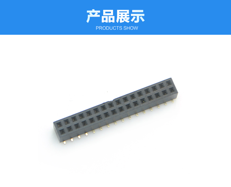 2.0間距 雙排 SMT 塑高4.3 排母<a href='/product/' class='keys' title='點擊查看關于連接器的相關信息' target='_blank'>連接器</a>展示 2.0間距 雙排 SMT 塑高4.3 排母連接器展示