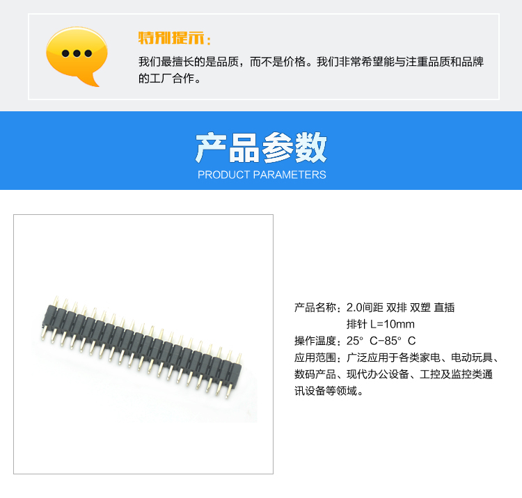 2.0間距 雙排 雙塑 直插 排針 L=10mm連接器參數 2.0間距 雙排 雙塑 直插 排針 L=10mm<a href='/product/' class='keys' title='點擊查看關于連接器的相關信息' target='_blank'>連接器</a>參數