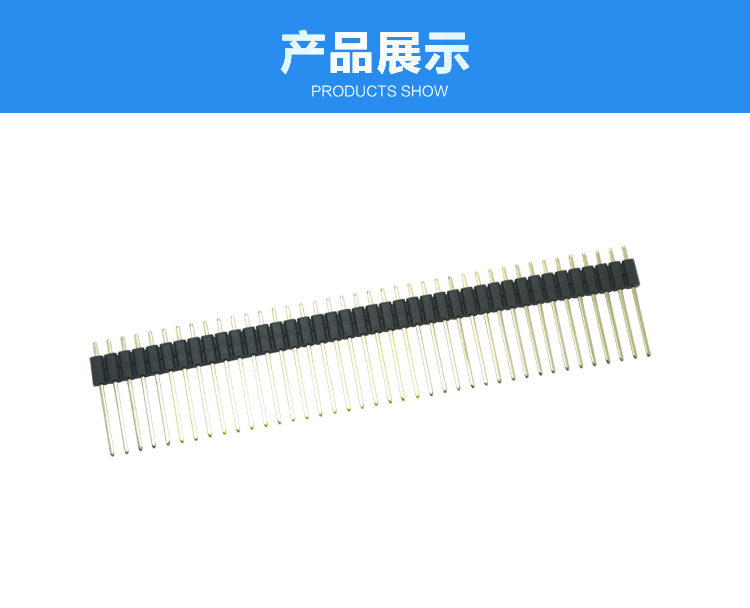 2.54間距 單排 雙塑 直插 排針 L=21.5mm連接器展示 2.54間距 單排 雙塑 直插 排針 L=21.5mm連接器展示