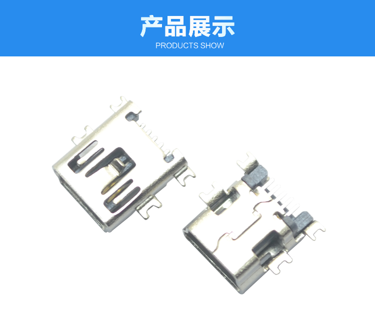MINI USB 5P SMT B型沉板式連接器展示 MINI USB 5P SMT B型沉板式<a href='/product/' class='keys' title='點擊查看關于連接器的相關信息' target='_blank'>連接器</a>展示