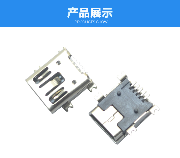 MINI USB 5P SMT B型雙卡點連接器展示 MINI USB 5P SMT B型雙卡點連接器展示