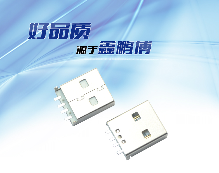 USB AM 4P 沉板SMT短體白鐵連接器 USB AM 4P 沉板SMT短體白鐵<a href='/product/' class='keys' title='點擊查看關于連接器的相關信息' target='_blank'>連接器</a>