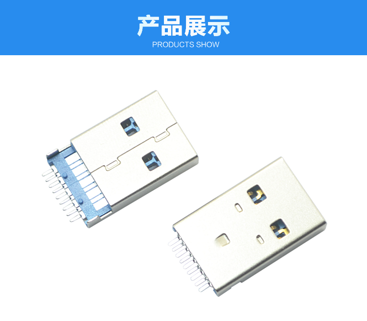 USB3.0 AM  SMT 沉板式連接器展示 USB3.0 AM  SMT 沉板式連接器展示