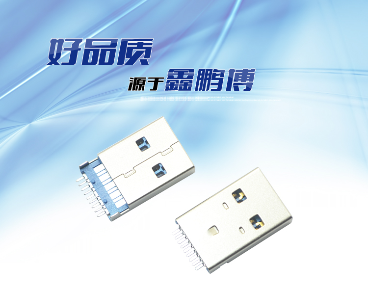 USB3.0 AM  SMT 沉板式連接器 USB3.0 AM  SMT 沉板式<a href='/product/' class='keys' title='點擊查看關于連接器的相關信息' target='_blank'>連接器</a>