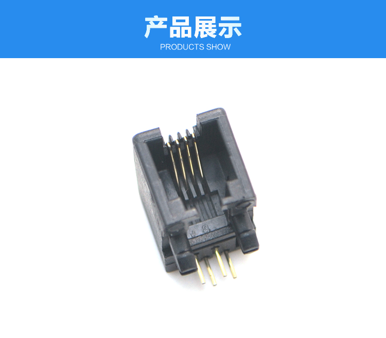 RJ11-4P4C 全塑 黑色 彎插連接器展示 RJ11-4P4C 全塑 黑色 彎插連接器展示