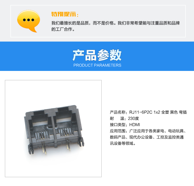 RJ11-6P2C 1x2 全塑 黑色 彎插連接器參數 RJ11-6P2C 1x2 全塑 黑色 彎插<a href='/product/' class='keys' title='點擊查看關于連接器的相關信息' target='_blank'>連接器</a>參數