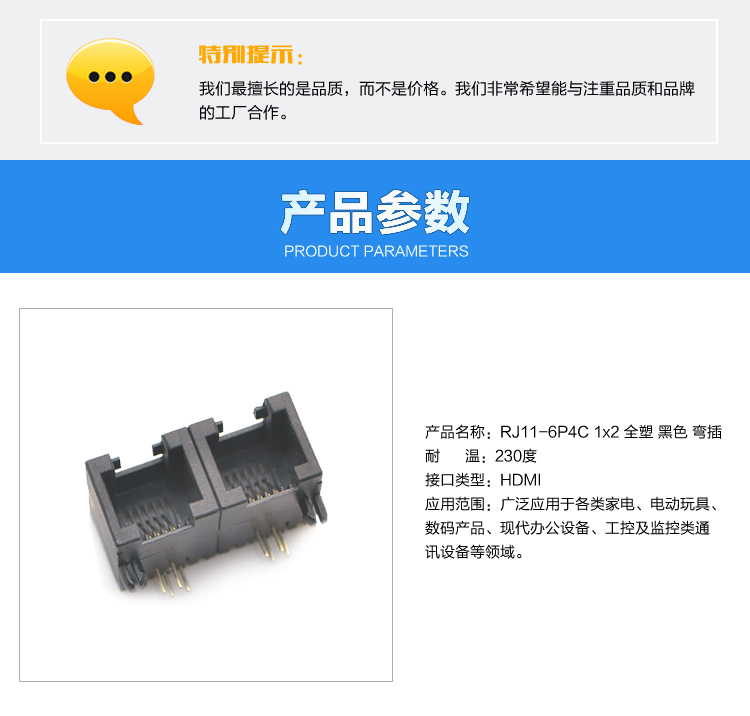 RJ11-6P4C 1x2 全塑 黑色 彎插<a href='/product/' class='keys' title='點擊查看關(guān)于連接器的相關(guān)信息' target='_blank'>連接器</a>參數(shù) RJ11-6P4C 1x2 全塑 黑色 彎插連接器參數(shù)