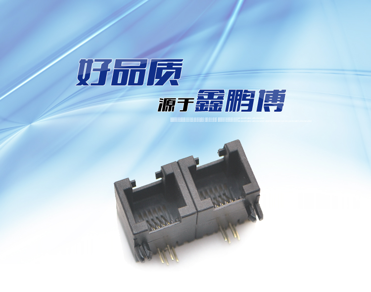 RJ11-6P4C 1x2 全塑 黑色 彎插連接器 RJ11-6P4C 1x2 全塑 黑色 彎插連接器