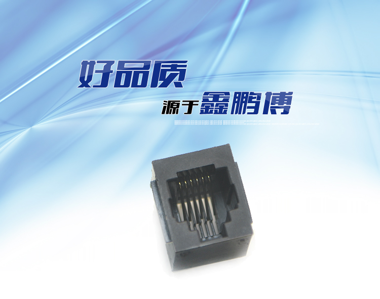 RJ11-6P6C 全塑 黑色 帶耳 直插<a href='/product/' class='keys' title='點(diǎn)擊查看關(guān)于連接器的相關(guān)信息' target='_blank'>連接器</a>