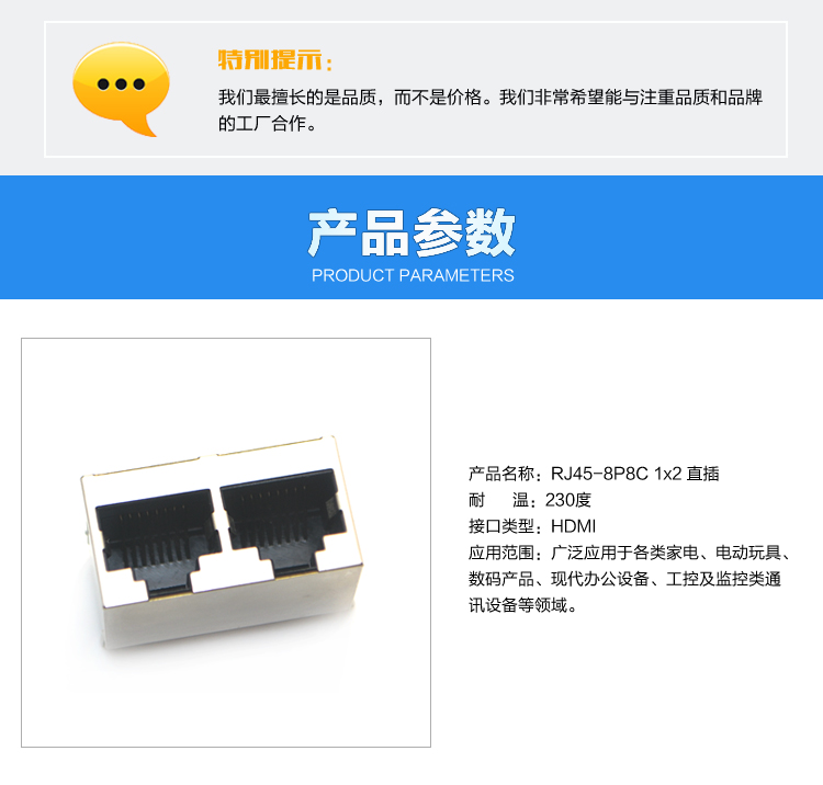 RJ45-8P8C 1x2 直插連接器參數 RJ45-8P8C 1x2 直插連接器參數
