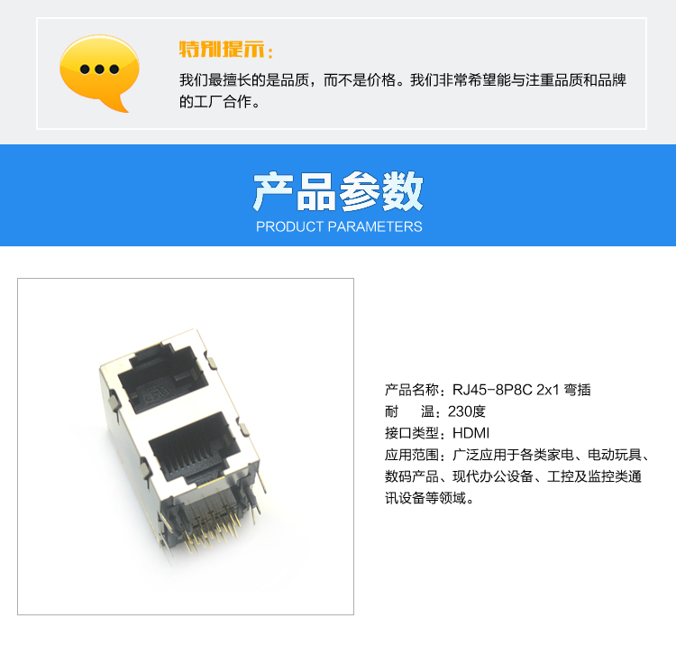 RJ45-8P8C 2x1 彎插連接器參數 RJ45-8P8C 2x1 彎插連接器參數