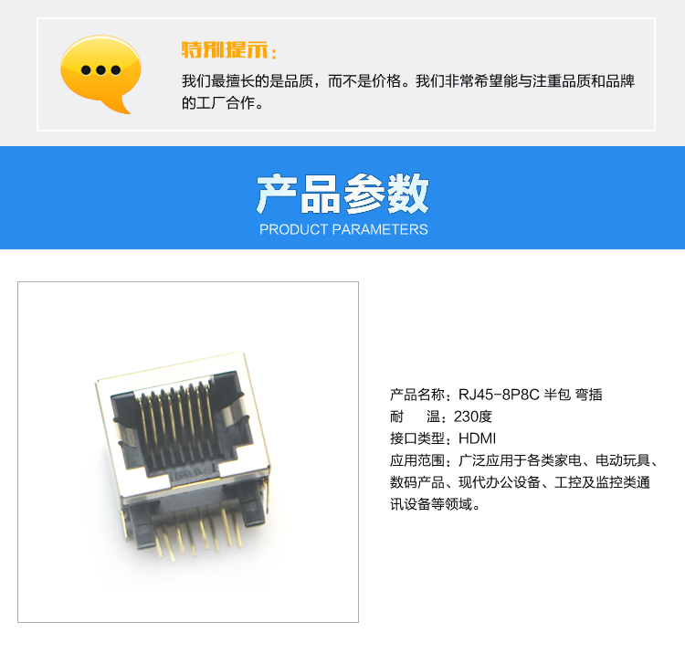 RJ45-8P8C 半包 彎插連接器參數 RJ45-8P8C 半包 彎插連接器參數