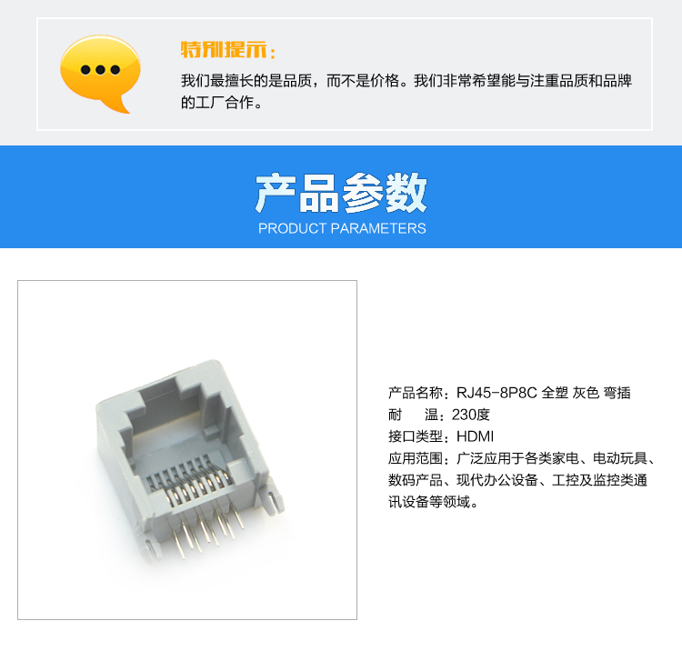 RJ45-8P8C 全塑 灰色 彎插連接器參數 RJ45-8P8C 全塑 灰色 彎插連接器參數