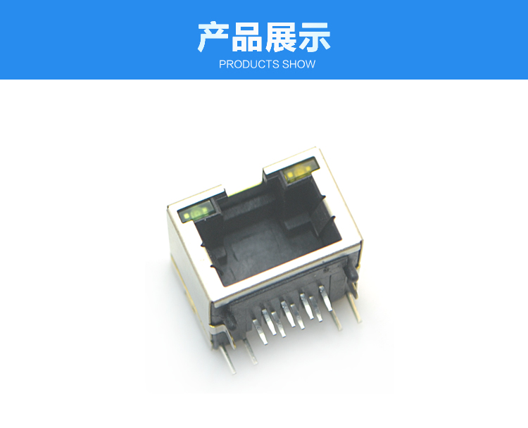 RJ45-8P8C 上帶燈 短體 彎插<a href='/product/' class='keys' title='點擊查看關于連接器的相關信息' target='_blank'>連接器</a>展示