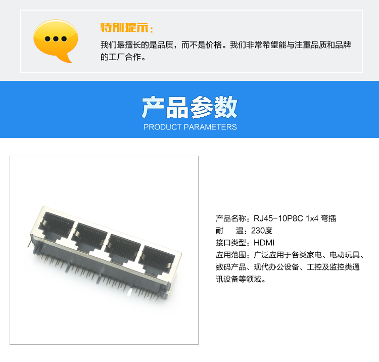 RJ45-10P8C 1x4 彎插連接器參數 RJ45-10P8C 1x4 彎插連接器參數