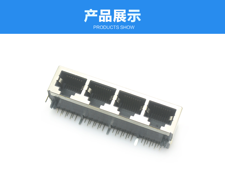 RJ45-10P8C 1x4 彎插連接器展示 RJ45-10P8C 1x4 彎插連接器展示