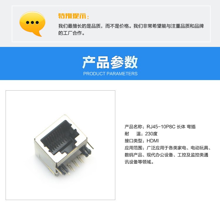 RJ45-10P8C 長體 彎插連接器參數 RJ45-10P8C 長體 彎插<a href='/product/' class='keys' title='點擊查看關于連接器的相關信息' target='_blank'>連接器</a>參數