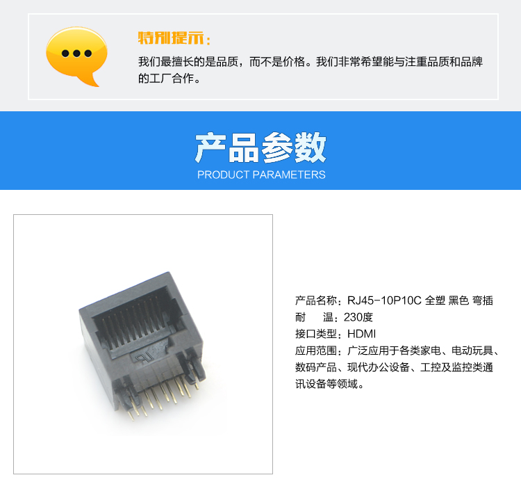 RJ45-10P10C 全塑 黑色 彎插連接器參數 RJ45-10P10C 全塑 黑色 彎插連接器參數