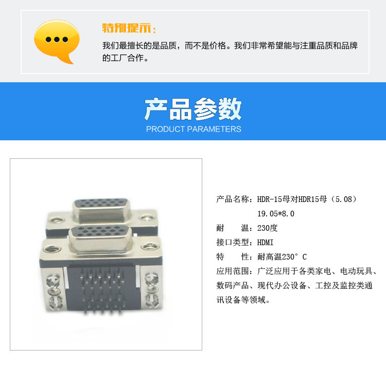 HDR15母對HDR15母(5.08)19.05*8.0連接器參數 HDR15母對HDR15母(5.08)19.05*8.0連接器參數
