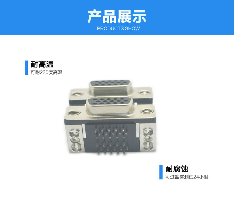 HDR15母對HDR15母(5.08)19.05*8.0連接器展示 HDR15母對HDR15母(5.08)19.05*8.0<a href='/product/' class='keys' title='點擊查看關于連接器的相關信息' target='_blank'>連接器</a>展示