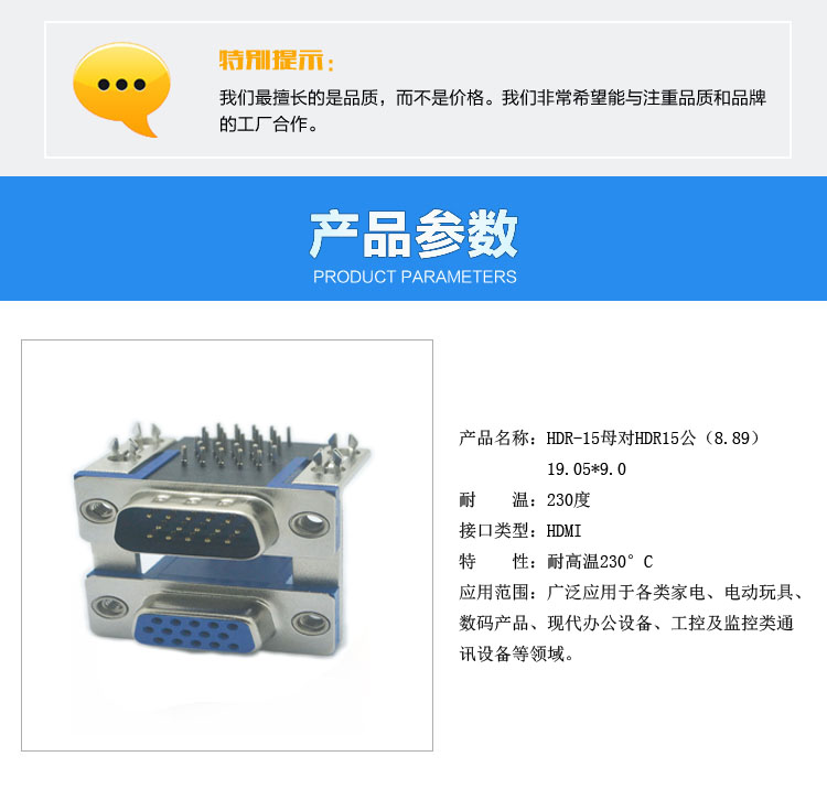 HDR15母對HDR15公(8.89)19.05*9.0<a href='/product/' class='keys' title='點擊查看關于連接器的相關信息' target='_blank'>連接器</a>參數 HDR15母對HDR15公(8.89)19.05*9.0連接器參數