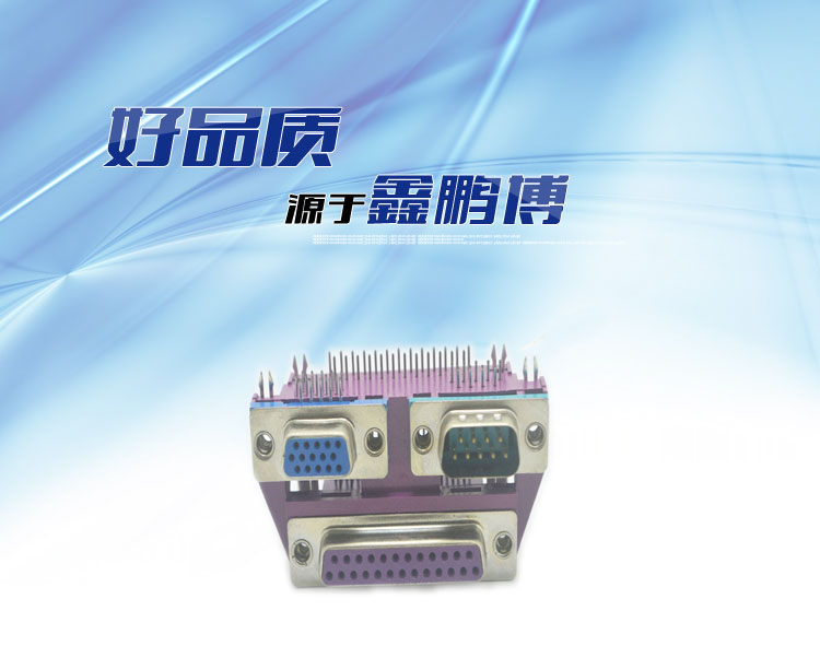 三合一DR25母對DR9公+HDR15母(5.08)<a href='/product/' class='keys' title='點擊查看關于連接器的相關信息' target='_blank'>連接器</a> 三合一DR25母對DR9公+HDR15母(5.08)連接器