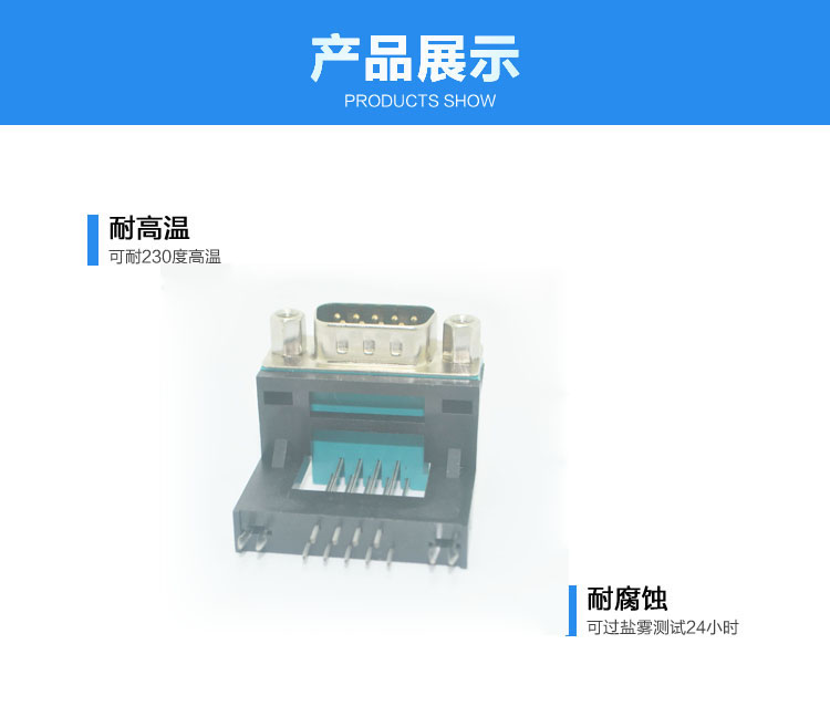 DR-9P公高架 兩只魚叉<a href='/product/' class='keys' title='點擊查看關于連接器的相關信息' target='_blank'>連接器</a>展示 DR-9P公高架 兩只魚叉連接器展示