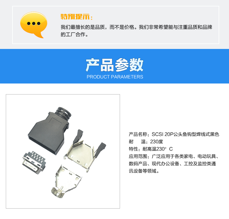 SCSI 20P公頭魚鉤型焊線式黑色連接器參數 SCSI 20P公頭魚鉤型焊線式黑色<a href='/product/' class='keys' title='點擊查看關于連接器的相關信息' target='_blank'>連接器</a>參數