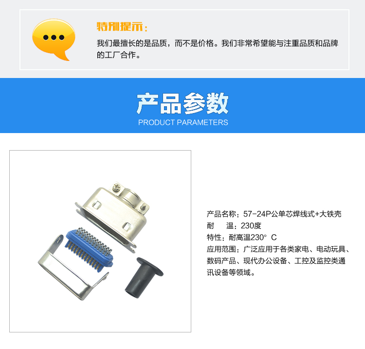 57-24P公單芯焊線式+大鐵殼連接器參數 57-24P公單芯焊線式+大鐵殼連接器參數