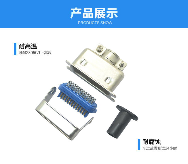 57-24P公單芯焊線式+大鐵殼連接器展示 57-24P公單芯焊線式+大鐵殼<a href='/product/' class='keys' title='點擊查看關于連接器的相關信息' target='_blank'>連接器</a>展示