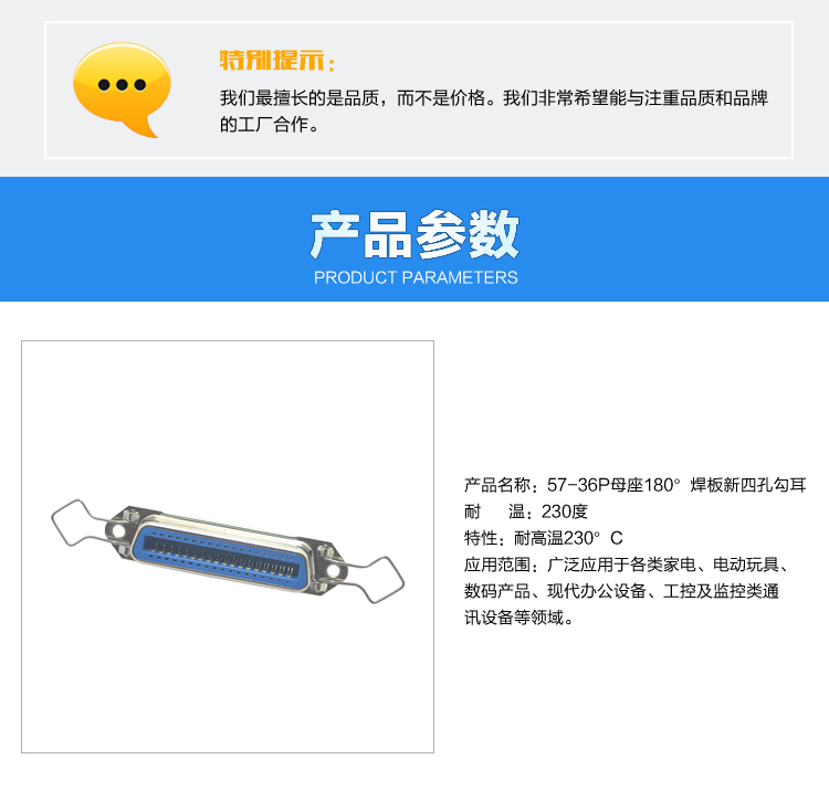57-36P母座180°焊板新四孔勾耳連接器參數 57-36P母座180°焊板新四孔勾耳連接器參數
